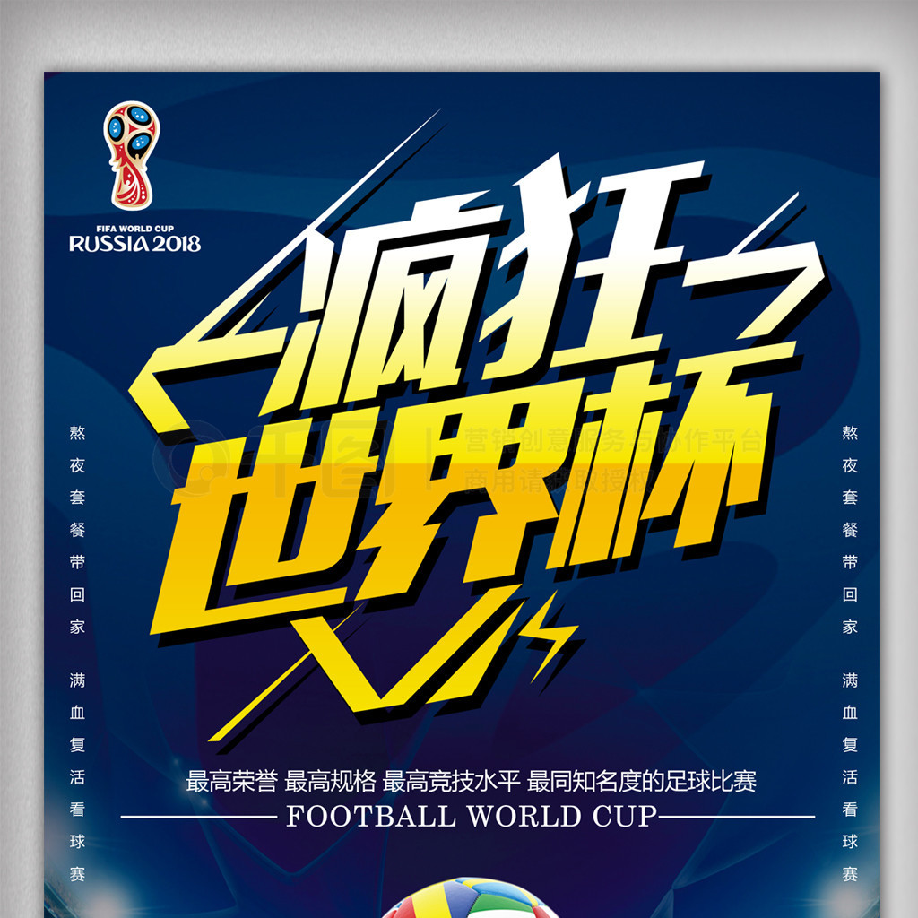球员注