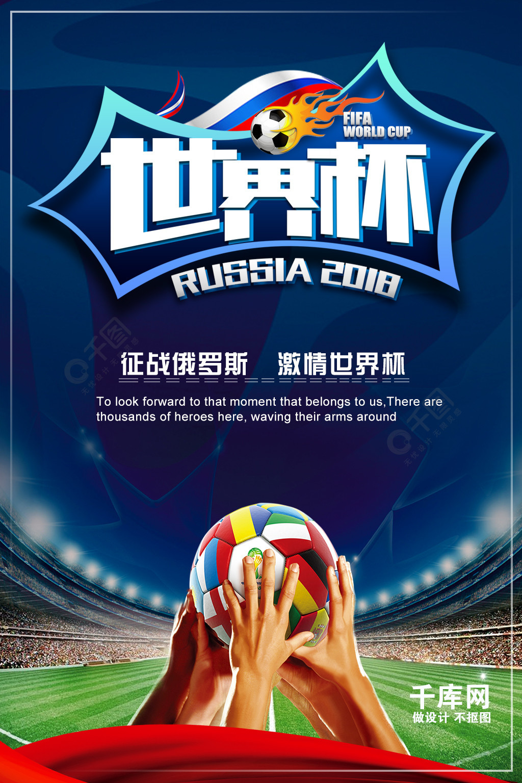 迈入季后